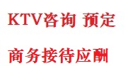 大兴安岭最好十大KTV会所消费排名