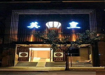 大兴安岭哪个KTV出台陪酒服务好-英皇国际KTV消费服务点评
