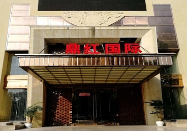 大兴安岭商务KTV真空哪家最开放-鼎红国际KTV消费价格玩乐点评